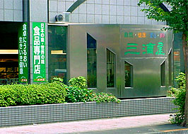 東伏見店写真